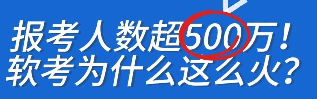 南京軟考|軟考是什么？有什么用？怎么報名？看這一篇就夠啦！ 