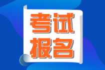 寧波2021PMP項目管理認證報名時間？2021年PMP考試緩考如何辦理？