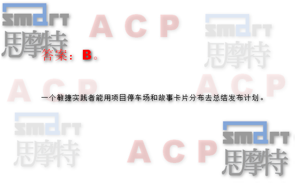 常州ACP網課班在線模擬題2