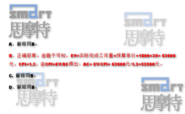 烏魯木齊PMP報名學習班在線模擬題1