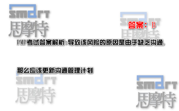 珠海項目管理PMP認證模擬題1